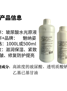 玻尿酸水光原液美容院专用正品