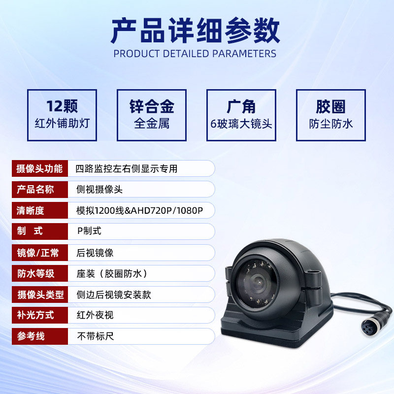 货车渣土车搅拌车侧视摄像头24V红外高清侧装盲区监控车载摄像头