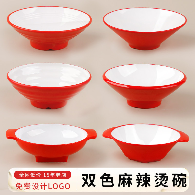 A5密胺麻辣烫碗商用米线店专用碗餐饮冒菜双耳碗牛肉面碗网红餐具