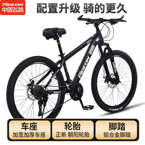 飞鸽自行车成人男女款变速山地车12岁到18岁青少年单车中学生骑行 - 图1