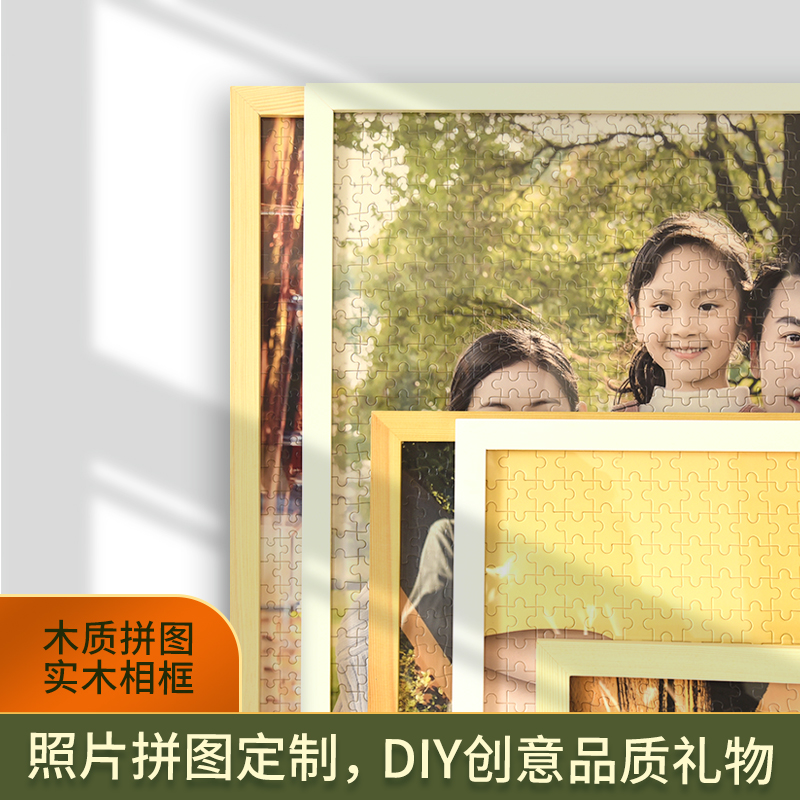 私人订制生日礼物送女友拼图照片定制人像情侣拼图木质diy成人 - 图2