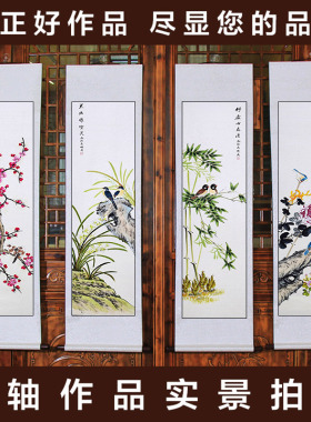 手绘国画 画牡丹梅兰竹菊四条屏水墨挂画 画客厅中堂花鸟画 画办