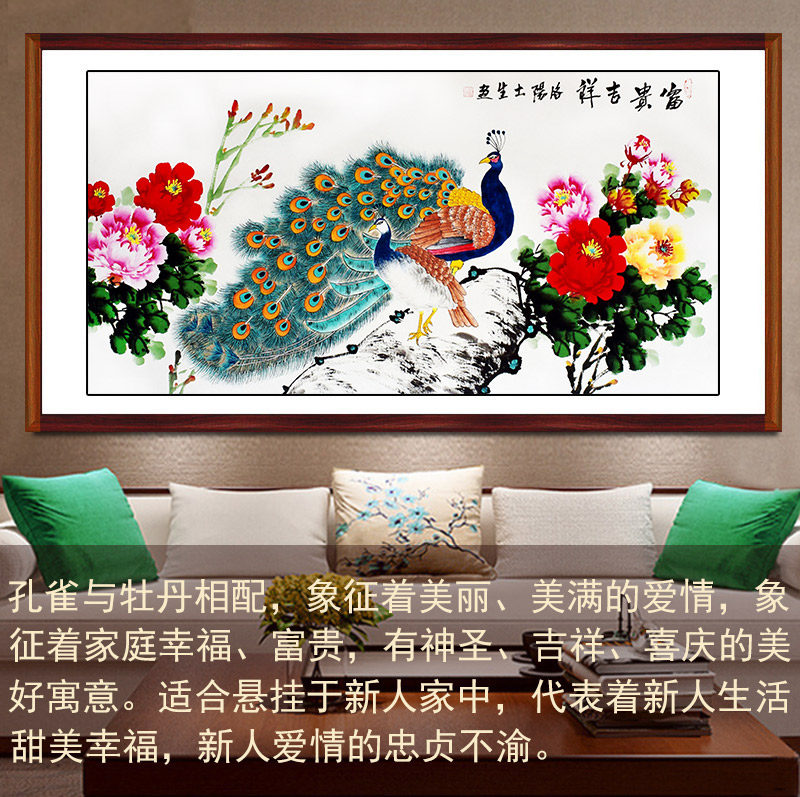 客厅卧室风水招财挂壁画国画牡丹孔雀图锦鸡凤凰仙鹤装饰手绘横幅