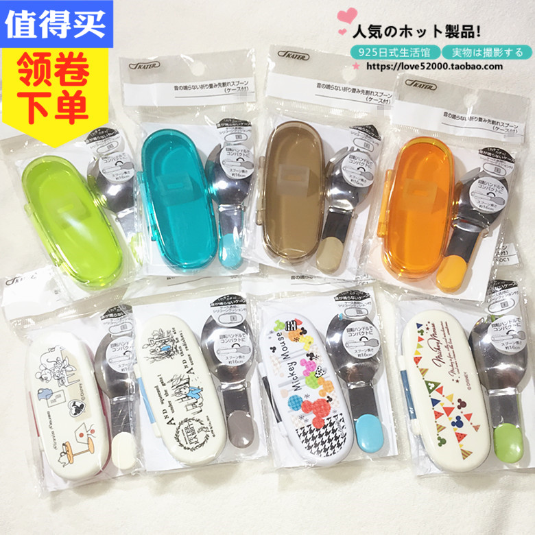 日本進口正品skater行動式勺子叉勺可摺疊勺兒童成人帶盒裝餐具
