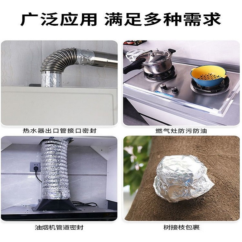 加厚防水铝箔胶带耐高温热水器抽油烟机排烟管道密封胶铝贴纸自粘粘锅锡纸 - 图0