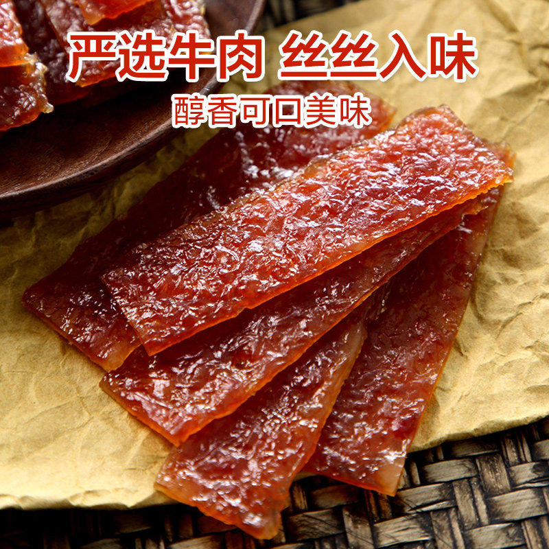 自然派100g*2袋干单独小包装牛肉脯 自然派食品牛肉类