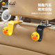 Car seat back hook B.Duck little yellow duck