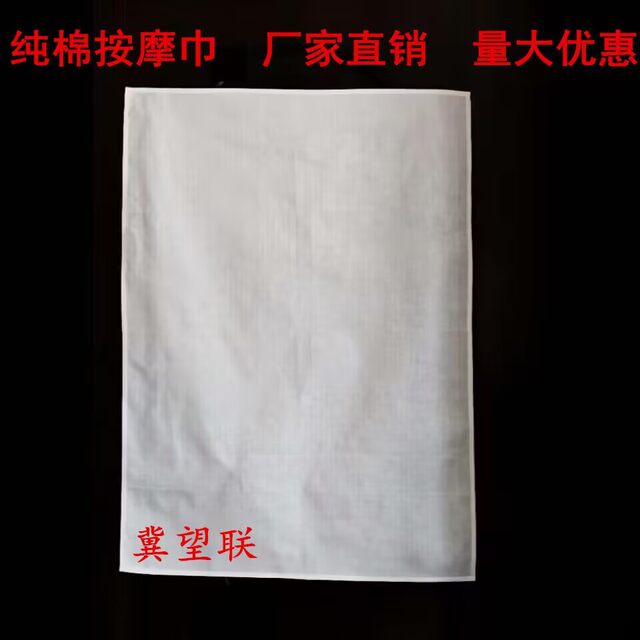 Hope to Lian brand massage towel massage hand cloth self-produced and sold