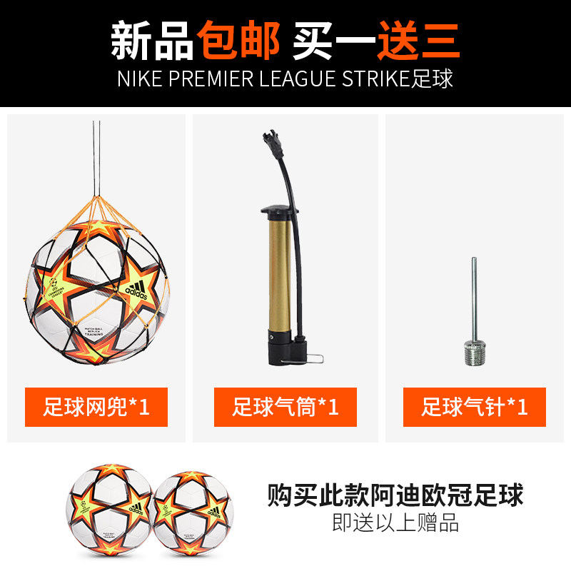 阿迪达斯正品21-22赛季中端足球 锐速运动足球