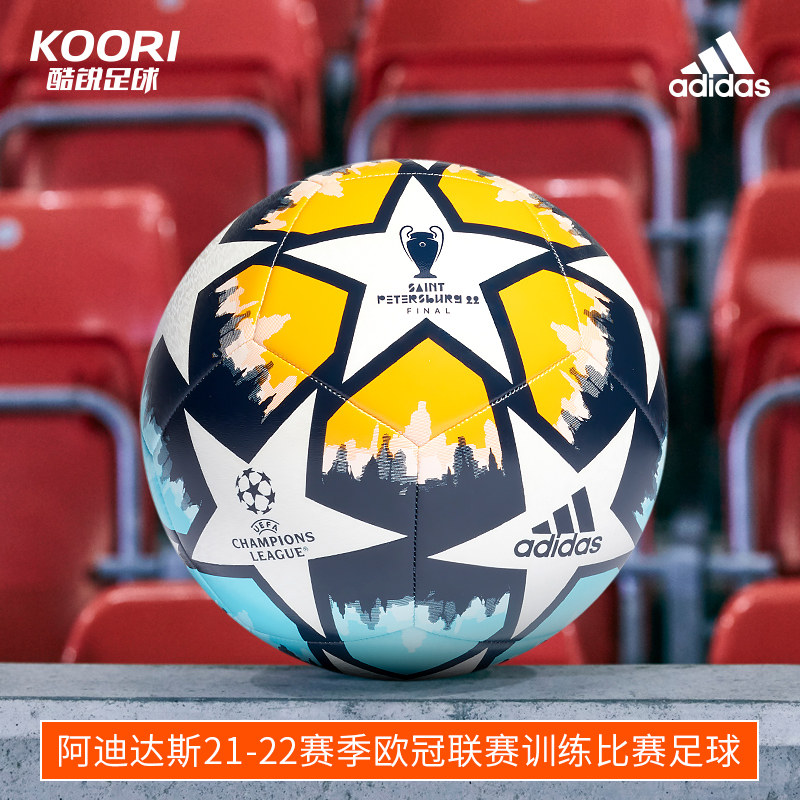 阿迪达斯21-22赛季淘汰赛训练足球 锐速运动足球