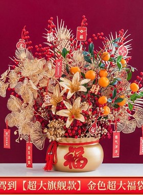 2026抱抱桶春节新年马年年宵氛围仿真花摆件年客厅装饰假花布置