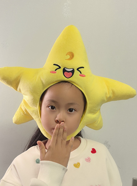 可爱搞怪卡通天上的星星五角星黄色星星头套帽子拍照表演摄影道具