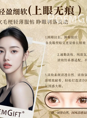 小青芒三折叠假睫手睫毛书柔软