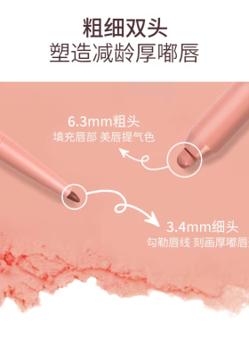 白日梦醒家双头唇线笔丰唇打底