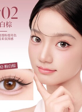 双拼卧蚕笔提亮阴影勾勒二合一