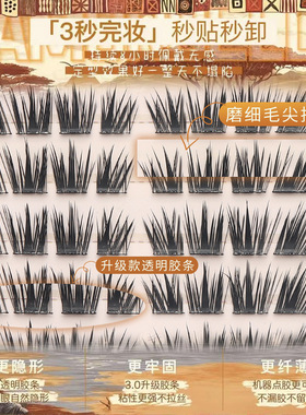 羚羊公主免胶柔软加长嫁接睫毛