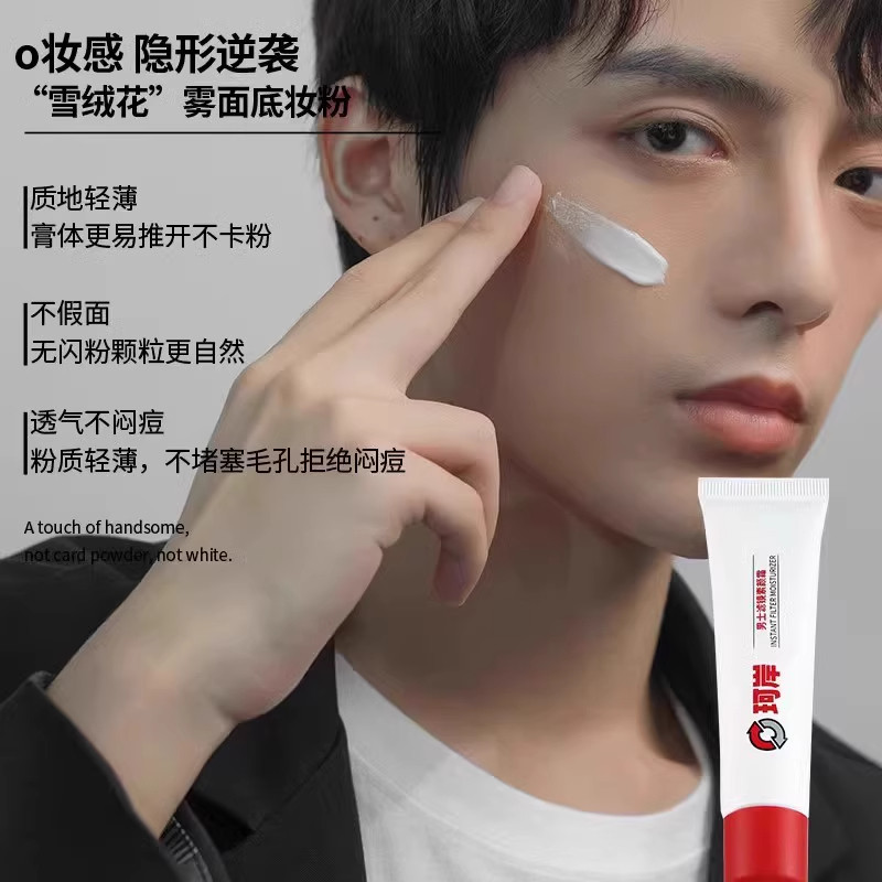 [陈圆圆同款]珂岸自然遮瑕痘印自然修颜乳素颜霜男士BB霜华熙生物,淘宝优惠券,粉丝福利购,淘宝优惠卷