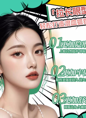 颖睫无罪嫁接超软纤长酷黑假睫毛
