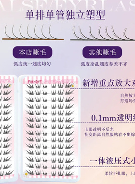 睫卡芙同款格澜小调假睫毛