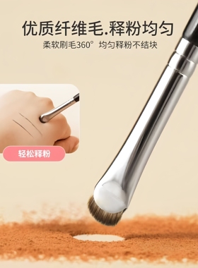 卧蚕刷眼睑下至提亮晕染