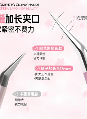 超尖高精密海豚夹美睫师去黑头