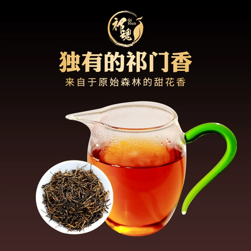 2024 Новый чай Qihun Qimen Black Tea Ming Предыдущий чай ручной работы Сильный аромат Аутентичный Anhui ци