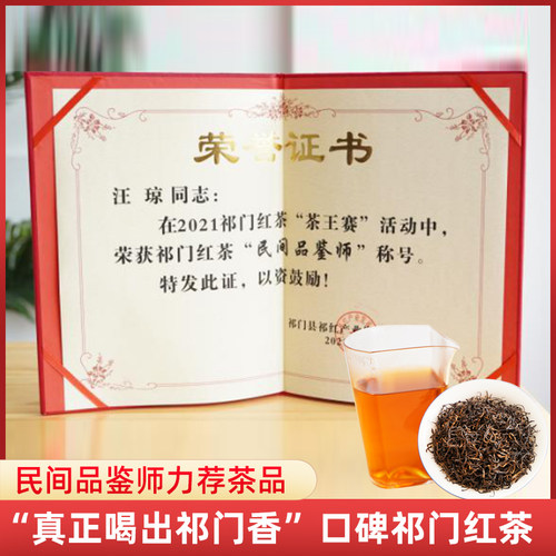 2026祁魂金奖品质安徽祁门红茶特级正宗浓香型花果香高山祁红毛峰 - 图2