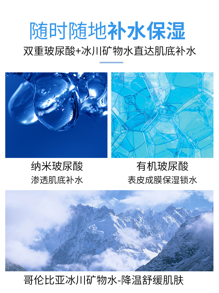 颐莲喷雾补水爽肤水夏季玻尿酸定妆 悦清达化妆品化妆水/爽肤水