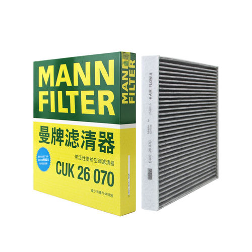 曼牌CUK26070适配大众帕萨特迈腾途观L速腾朗逸空调滤芯格滤清器 - 图1