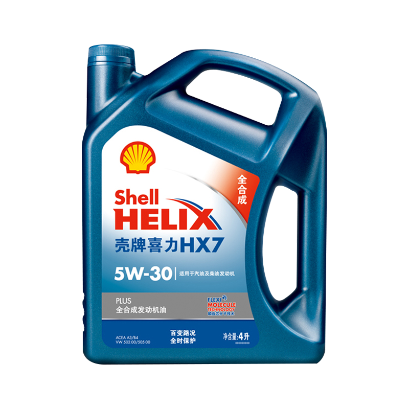 壳牌机油全合成5W30 4L SP级蓝壳HX7PLUS官方旗舰正品专用润滑油