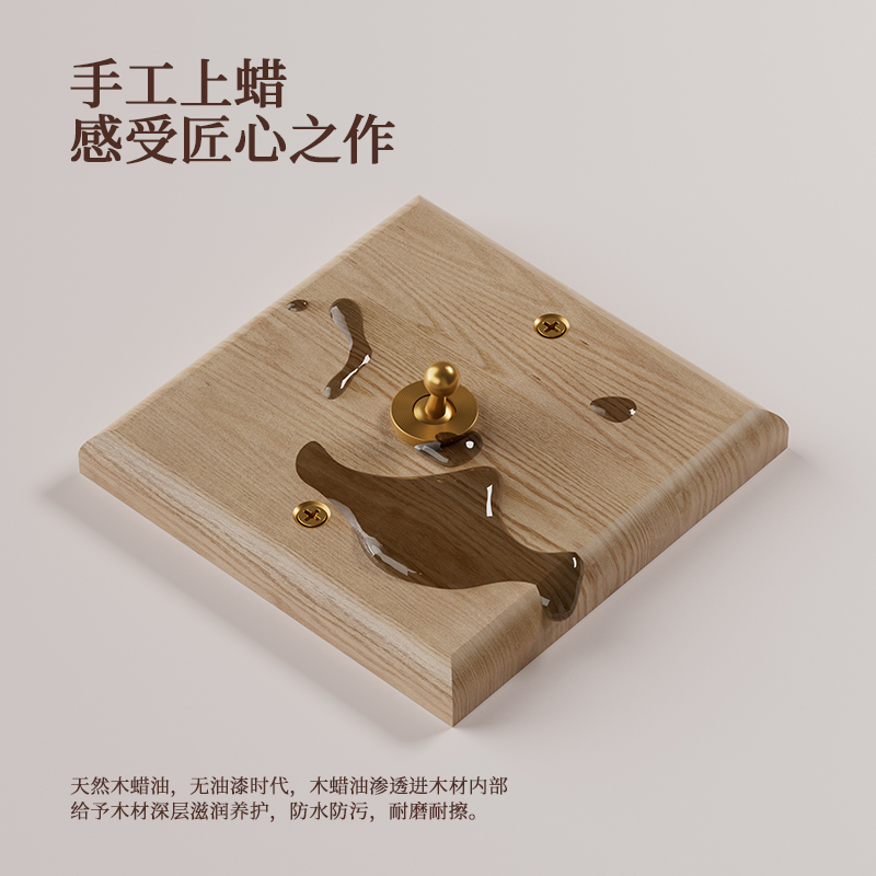 Beech lever switch American walnut panel