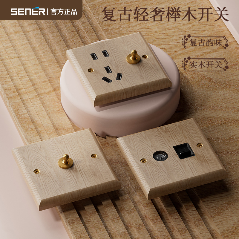 Beech lever switch American walnut panel