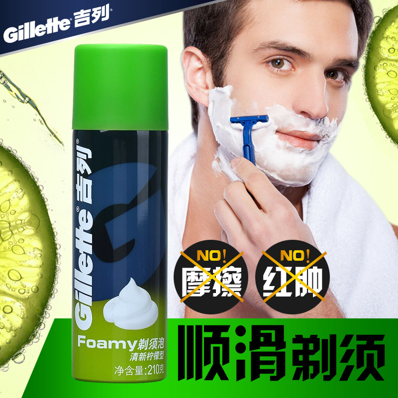 吉列210g柠檬 聚尚家居专营剃须啫喱/剃须膏/剃须泡