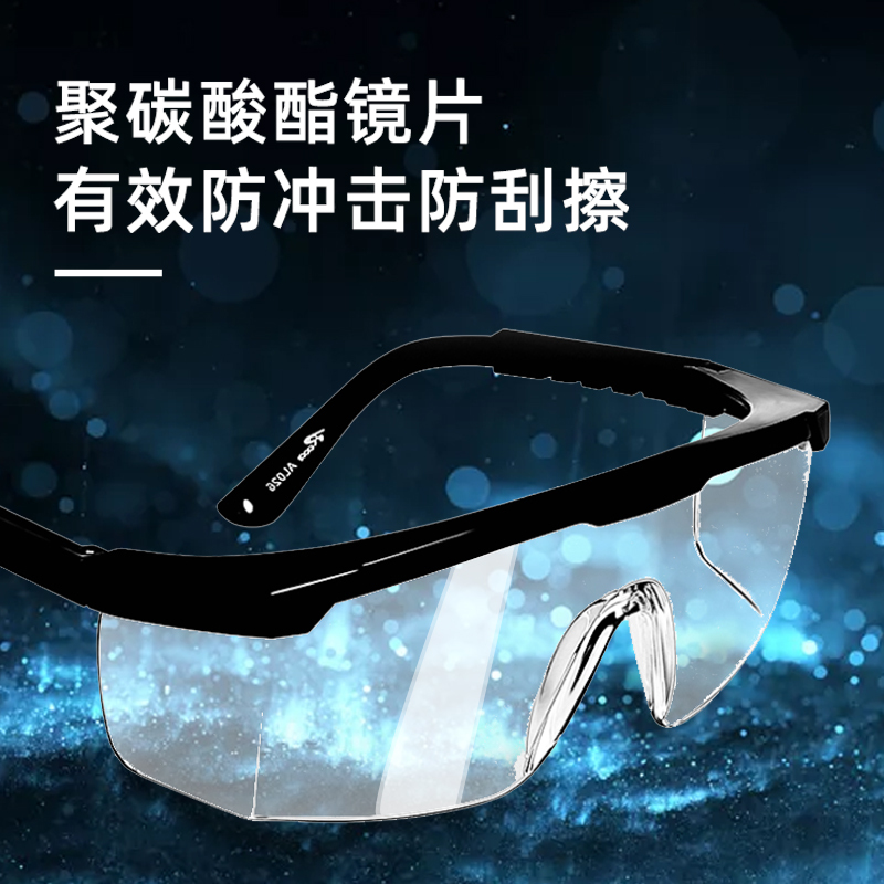 Goggles: dust proof, fog proof, breathable, labor protection, splash proof, riding, windproof, sand proof, riding, flat light goggles, male