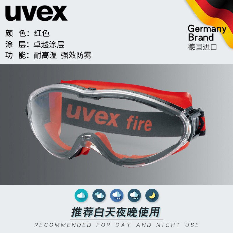 uvex骑行护目镜男摩托车沙防护眼镜 领略家居护目镜