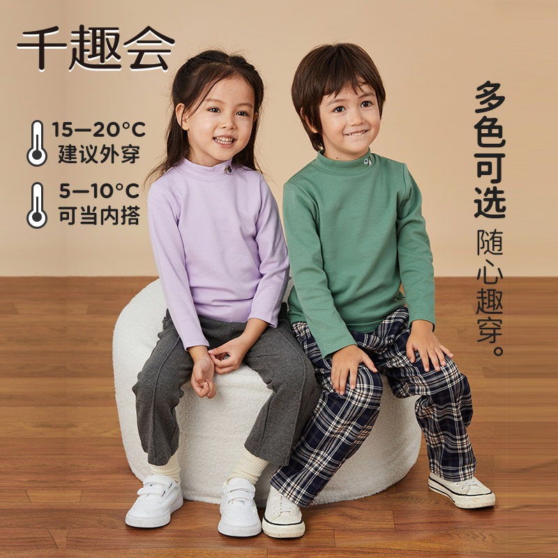 千趣会童装秋冬季男女童日系半高领长袖棉T恤儿童打底衫百搭,淘宝优惠券,粉丝福利购,淘宝优惠卷