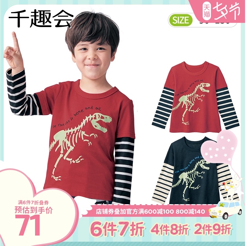 日本千趣会儿童装上衣夜光恐龙休闲假两件纯棉男童宝宝长袖T恤