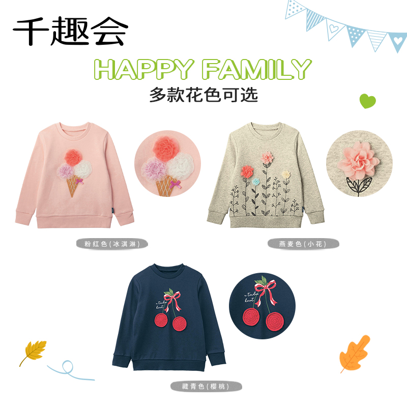 千趣会童装女童卫衣25春秋儿童上衣日系可爱立体造型纯棉女童卫衣