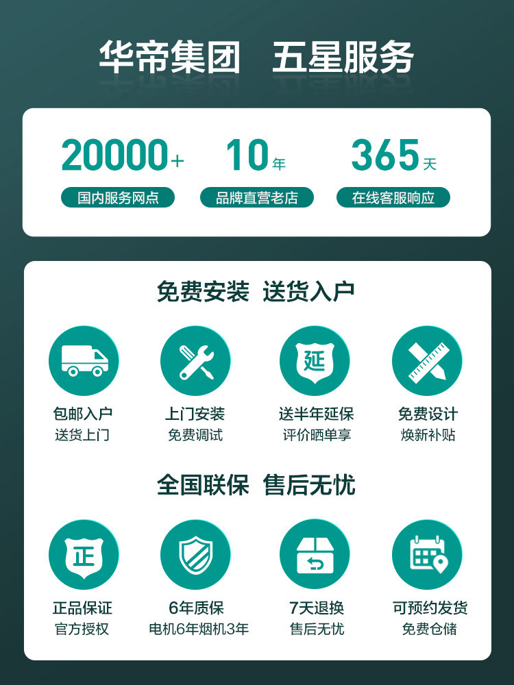 【限量300套特价秒杀】华帝+燃气灶 华帝正盟烟灶消套装