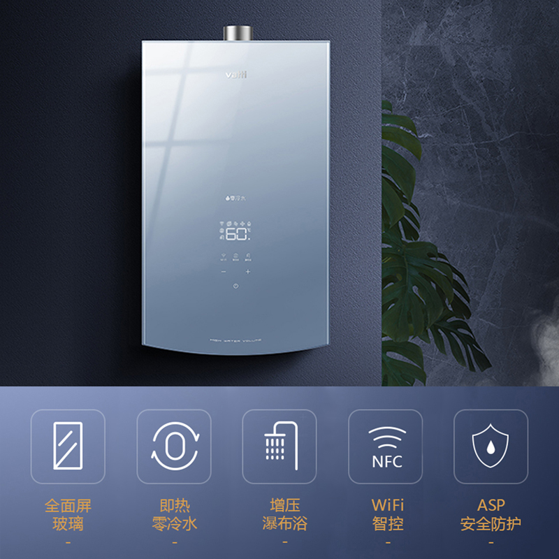 华帝零冷水家用i12070天然气热水器 华帝正盟燃气热水器