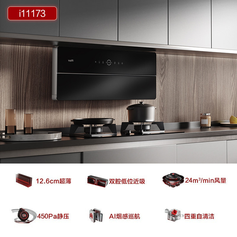 [超薄近吸]华帝x1 / x5超薄燃气灶 华帝正盟烟灶消套装
