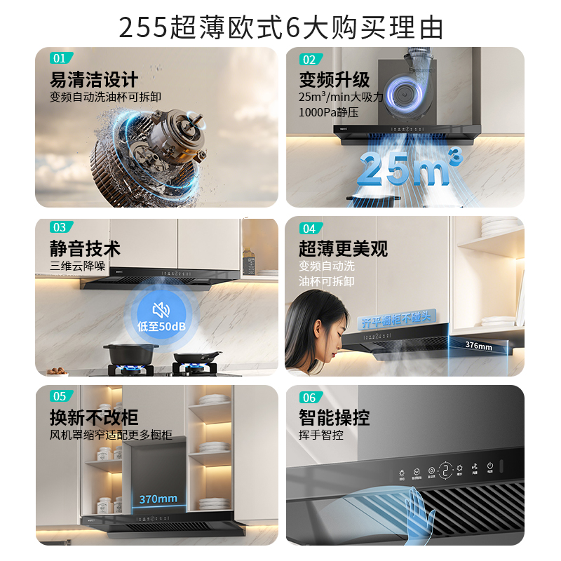 华帝油烟机i11255顶吸抽油烟机家用厨房大吸力变频官方旗舰店正品 - 图1