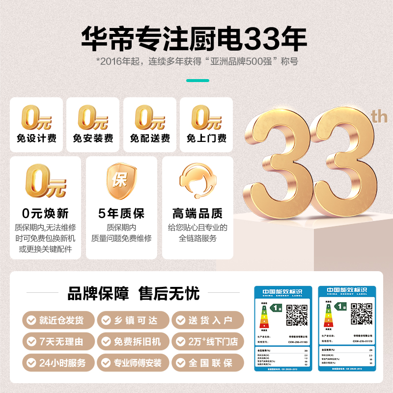 [以旧换新]华帝三腔抽油烟机变频大吸力S12自清洗官方旗舰店正品
