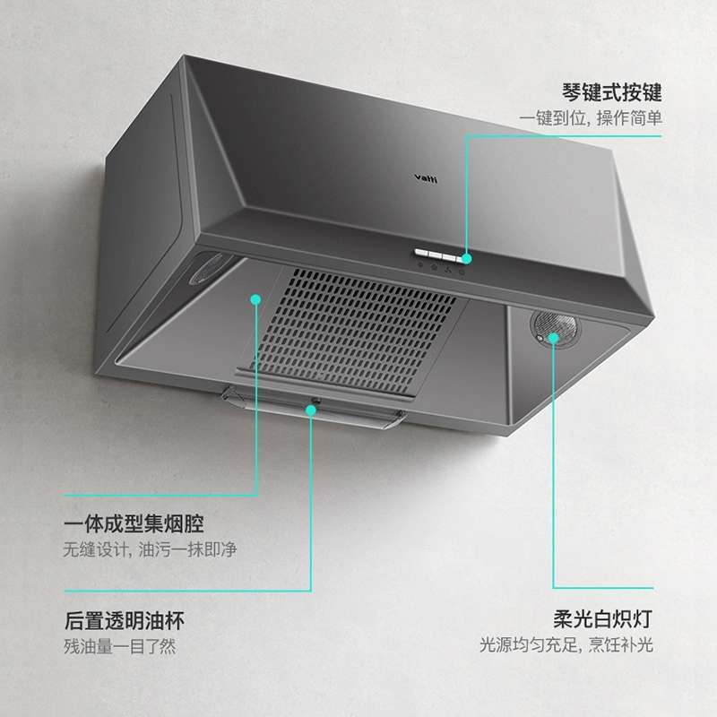 [以旧换新补贴]华帝i6D05抽油烟机中式家用厨房小尺寸出租房烟机