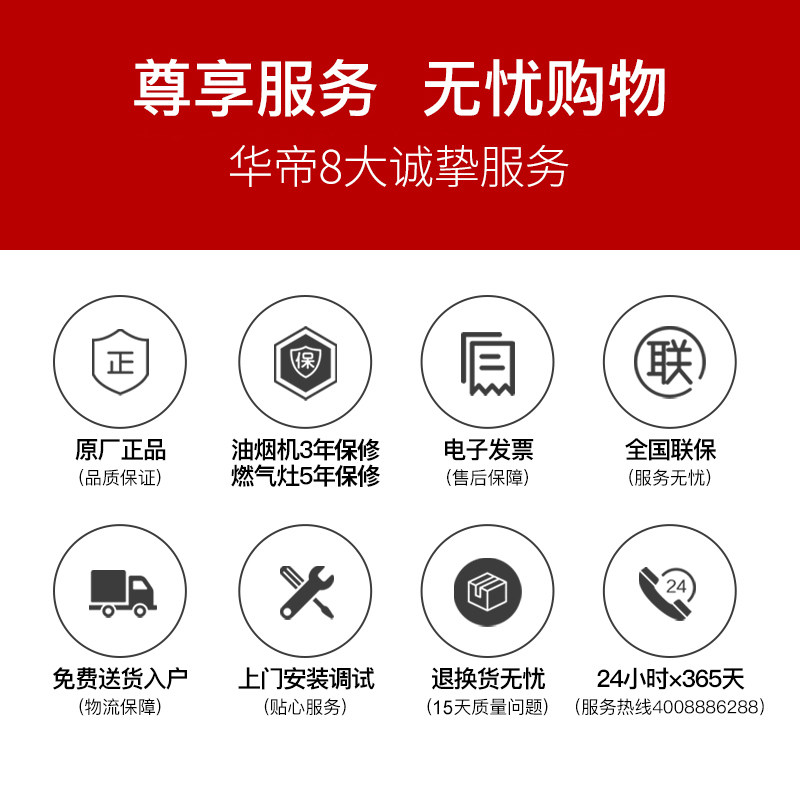 华帝i11109抽欧式顶吸式吸油烟机 华帝正盟油烟机