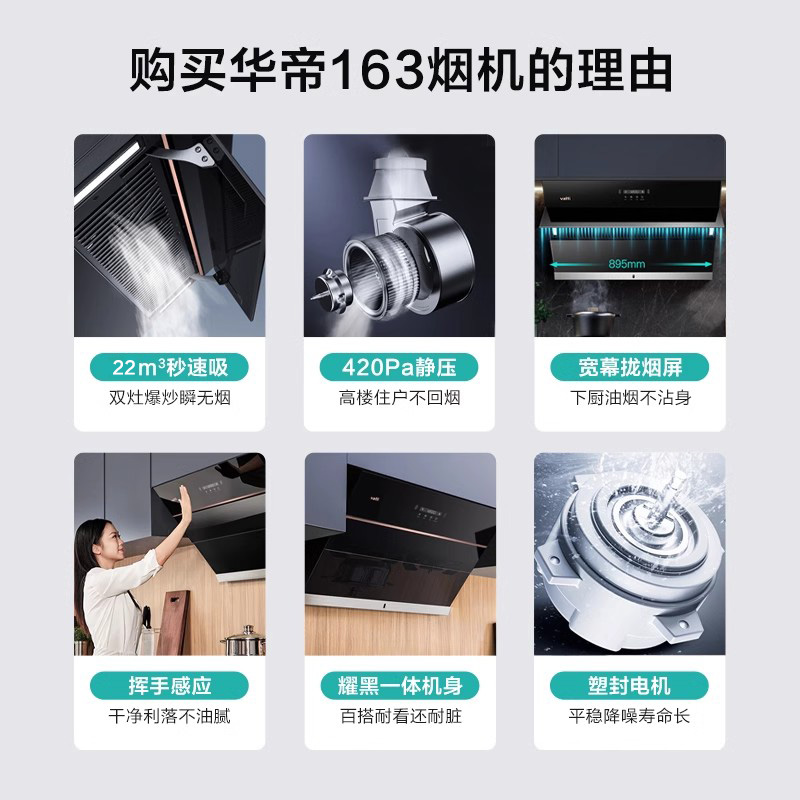 [以旧换新]华帝抽油烟机i11163侧吸式厨房家用烟机官方旗舰店正品