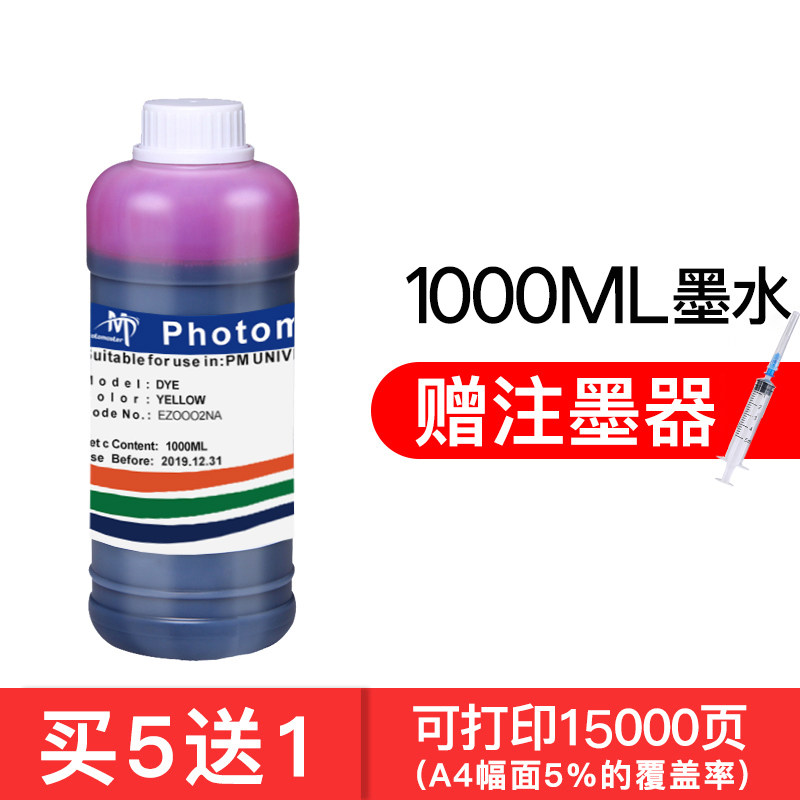 雄图爱普生墨水惠普3636佳能6墨盒 雄图办公用品墨水