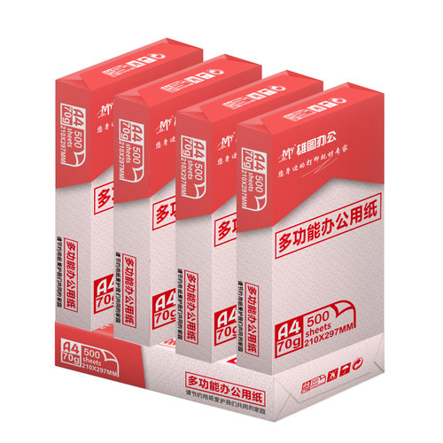 【整箱】雄图A4纸打印复印纸纯木浆办公用纸70克纸一包500张办公草稿纸5包整箱2500张包邮学生用纸一箱批发 - 图3