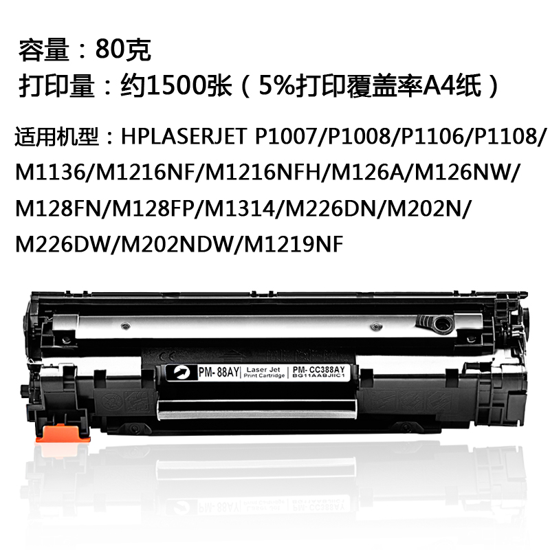 雄图适用惠普MFP M126a/nw硒鼓HP M128fn/fp/fw打印机M226dw/dn墨盒M1216nfh晒鼓M1219nf M1218nfs 388a硒鼓 - 图1