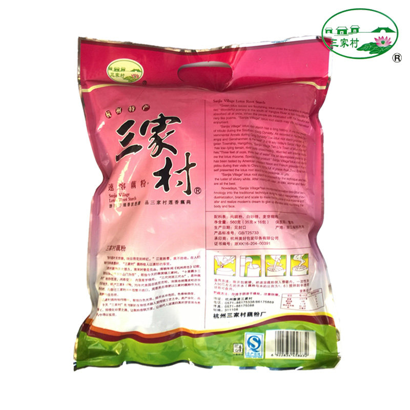 杭州特产老品牌三家村速溶加钙藕粉 利恒食品专营藕粉